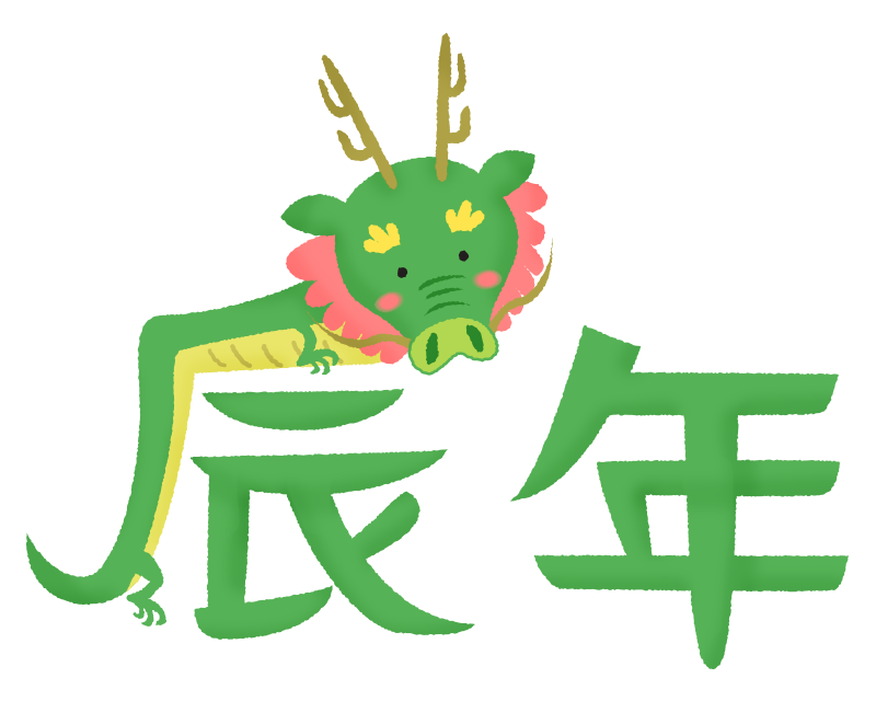 dragon-kanji-tatsudoshi-horizontal